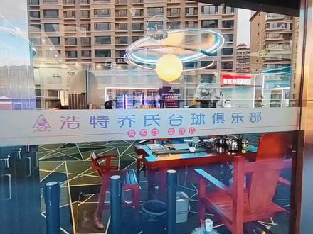 《有实力·全乔氏·浩特杯》内蒙古业余球王争霸赛
参赛资格及参赛费用
参赛资格:
内蒙古地区及内蒙古业余台球爱好者凭身份证实名制报名。内蒙古地区内夺过 3000 及以上冠军选手谢绝参赛。(马超,那森,申杰,李杰,刘昊,郭建伟,石少华,王小军,阿虫,刘雨雨,王昊宇,韩臻淼,白琰,程志伟,潘翔,任建国,徐家宝,梁明阳,张波,薛政,林森,宋利军,刘宇,白忠明……)
参赛费用:
预选赛第一场报名费 100,直接参加第二场 100 元,直接参加第三场 100 ,二报及三报每场 60 元。女子参赛无需报名费。比赛全程不打折,不刷卡。
一次性充值 200 元会员免报名费。
#台球🎱 #人气台球厅推荐 #就是爱打台球 #是时候展示台球技术了
