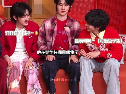 是表哥吗~你两个网速确实快#宋亚轩贺峻霖 #盆樱 #闺蜜组