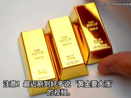 购金数据翻倍的真相,普通人别被带节奏
#黄金 #金价最新走势 #理财科普 #宏观市场 #黄金知识