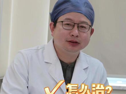 为什么会得腱鞘炎?怎么治疗?如何康复?#腱鞘炎 #健康科普 #金凤山 #医生 #门诊日常
