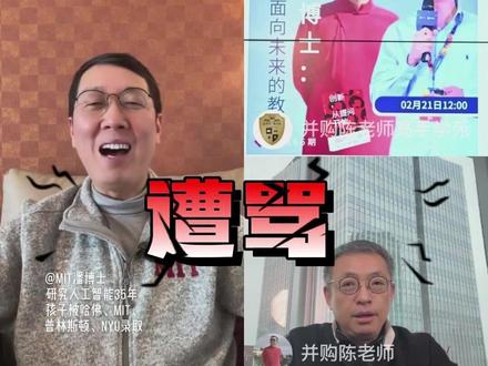 中国高校VS麻省理工:会做题不如会解决真问题! ##MIT ##AI ##浙江大学 ##带娃#教育 ##规划 作为一名在MIT度过了7年学习生涯的过来人,我想说中美教育最大的差距不在资源,而在模式。
在MIT,我没有参加过一场传统考试,却完成了30多个真实项目;而我国内的同学们,大多还在为期末考熬夜刷题。这种差异,比我们想象的更加深远。
💥 体验对比:项目制VS试卷制
MIT的游戏规则:
零考试评估:每年完成3-4个真实世界项目(比如为视障人士设计智能厨具)
完整项目闭环:从选题、研究、实验到论文和答辩,全程有导师指导
现象教学法:比如研究“城市孤独症”,需要实地调研+设计社会干预方案
国内传统高校的痛点:
期末突击刷题→考完迅速遗忘
**教授更关注“解题技巧”**而非“知识应用”
毕业论文脱离实际,甚至难以通过查重
🚀 MIT项目制的三大降维打击
1. 选题即实战
MIT的“本科生研究机会计划”(UROP)始于1969年,91%的MIT本科生毕业前至少参与一项UROP项目。项目选题必须直面现实痛点,比如我同学的“太阳能净水系统”直接对接非洲难民需求。
2. 跨学科缝合能力
MIT通过“新工程教育转型”(NEET)计划等,强调跨学科学习。一个项目可能融合工程学、社会学、伦理学(MIT甚至要求学生修读8门人文课程)。其课程结构设计**“以项目为中心”**,实现“纵向贯通、横向交叉、问题导向”。
3. 导师的价值观重塑
我的导师常说:“在MIT,失败的项目比满分的试卷更有价值。”这种文化下,学校设有“实践教授”和“兼职教授”等岗位,吸引行业专家参与教学,评估方式也更多元,包括同行评估、学生反馈等。
💡 普通学生的破局之道
#MIT #AI #带娃#教育 #规划