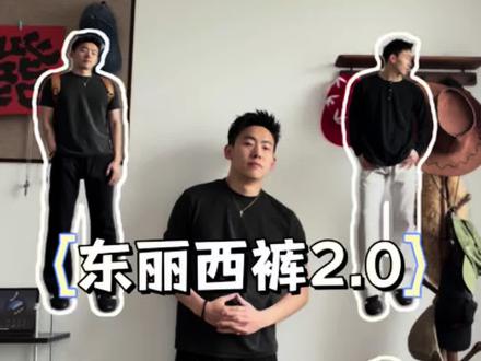 GTAL东丽西裤2.0 轻量化设计 更适合春夏 直筒版型 更适合运动通勤#舒适感拉满的极简ootd #男朋友的极简穿搭 #男生怎么穿出自己的风格 #GTAL#西裤