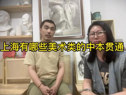 中本贯通学校了解一下~~