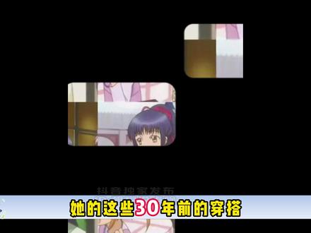 近20年前抚子的穿搭,放现在,每一套都非常能打! #二次元 #动漫 #守护甜心 #动漫编年史 #青年创作者成长计划
感觉很久没做守护甜心了,但不得不说,真好看啊