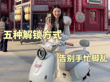 宝妈接娃手忙脚乱?这4个功能真的太省心了👍!#郑州雅迪#雅迪摩登木兰 #二胎家庭出行 #宝妈出行神器 #电动车便捷功能