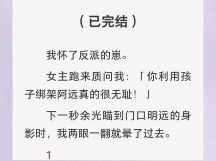 余橙明远程墨宋言言后续#拯救书荒 #热门言情小说推荐 #二次元 #甜文