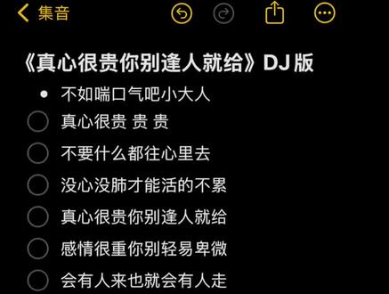 #不如喘口气吧小大人 #不如喘口气吧小大人伴奏 #真心很贵 #真心很贵你别逢人就给