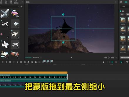 一分钟学会飞机划开屏幕开场#剪映 #剪辑教程 #剪辑技巧 #电脑剪辑 #vlog开场