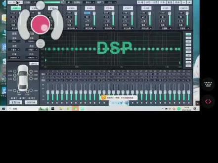 DSP410调音软件教程 DSP远程精准调音 ,各种品牌dsp专业调音 DSP远程调音,解决高音刺耳,中低音浑浊,没有声场,低音在后面打不到前面,皇帝位都可以调,主动三分频系统,被动系统,两分频系统,需要请下单,约时间,专业调音师调音。
汽车音响改装调音、DSP优化:
车载DSP,三分器材七分靠调音。如果你的爱车装过DSP功放后,效果还不满意或者你动过车内设置把参数搞乱了,你可以联系我。
本人調过不同品牌DSP功放器材,好评率100%。
本人拥有一系列的仪器设备辅助,把你爱车的声场调校到最佳状态。#dsp调音教程 #汽车音响改装 #DSP #DSP调音 #DSP调音师