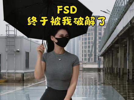 这个事再发酵下去的话FSD不推也得推了#特斯拉#特斯拉最新资讯#FSD#电车CC#FSD破解