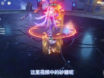 #原神 #薄樱初绽时 #原神攻略 深渊11-3 两只使徒,带个砂糖真不错,没圣遗物照样打!嘎嘎板正