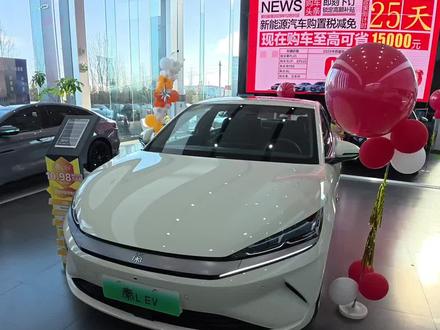 沉浸式看车,比亚迪秦L EV 535超越型#抖是好车 #沉浸式看车 #比亚迪#秦L #比亚迪