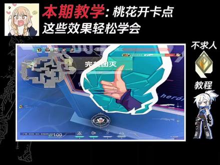 “等着你回来等那桃花开” #剪辑教程 #零基础学剪辑 #剪映教程 #无畏契约 #手机剪辑