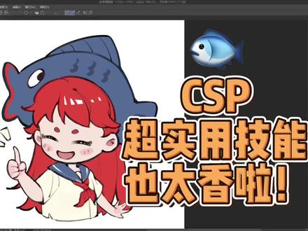 嗷嗷真的忍不住分享!来回用了好几个软件感觉会在这个定居嘿嘿#画画 #板绘 #一起学画画 #画渣日常