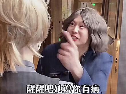 命中注定了让你遇见我#爱情里谁没有病转场