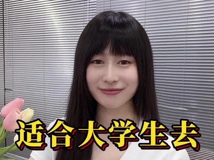 成都有哪些适合大学生去的优质外企呢?成都外企推荐来了~ #应届生求职 #外企 #成都 @抖音小助手