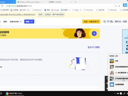 电脑用360极速浏览器使用背单词软件quizlet的方法,加微dreamflier一起带娃群里美式多维学单词,现在1000基础词开始。免费,提供资源。