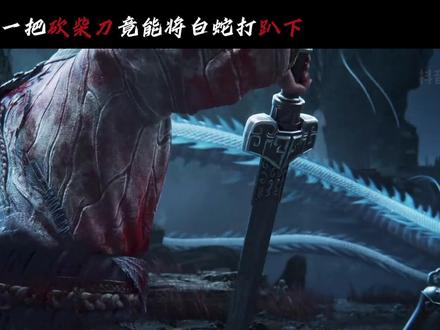 这是出现BUG了吗?为什么陈平安的砍柴刀都能重伤白蛇? #充能计划#剑来第二季 #动漫解说 #青年创作者成长计划 #动漫推荐