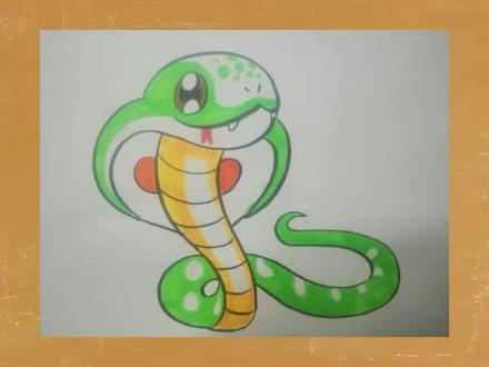 简笔画可爱的眼镜蛇#简笔画#画画#绘画#简笔画教程
