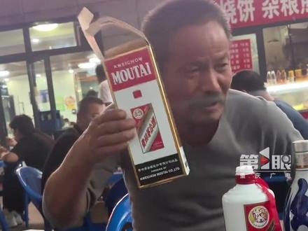 8月28日,北京,#男子偶遇流浪汉请他吃饭后对方拿来茅台感谢 ,“茅台是一个大老板送他的,他拿着酒找我找了一周!很感动,大哥重情重义!”