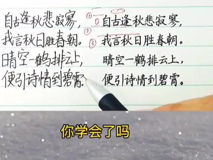 楷书快写,横格本怎么书写才漂亮#上热门🔥 #硬笔书法 #青岛科技街