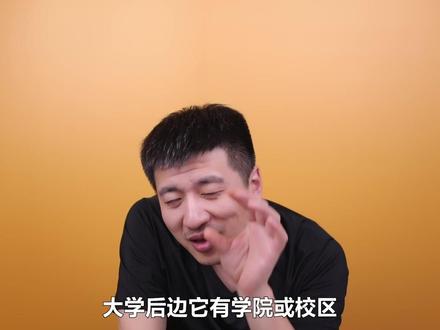 高考630分,怎么就上了三本?这一误区要识清,报错真的天壤之别