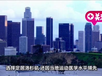 刘翔定居美国#刘翔#美国