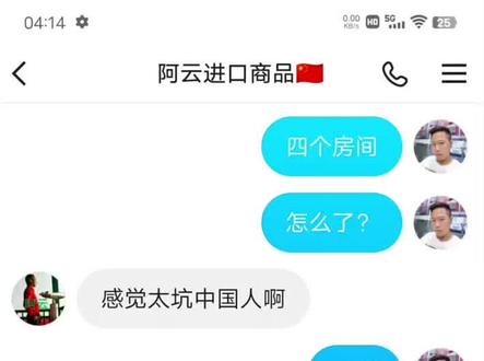 #阿云 #阿光 #阿云表弟阿光 #阿云全球飘 #网红小胖遇害真相