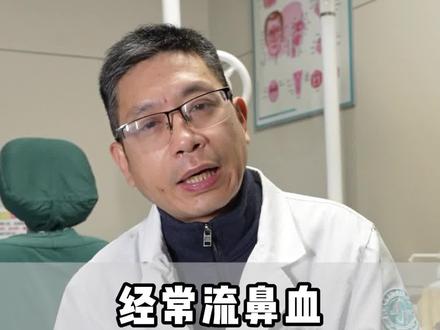 经常流鼻血,可不一定就是白血病!#流鼻血 #经常流鼻血 #白血病 #耳鼻喉