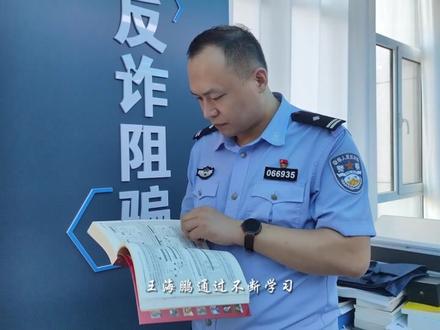 【寻找最美】王海鹏:迎难而上,敢于亮剑。#敢于亮剑 #信仰