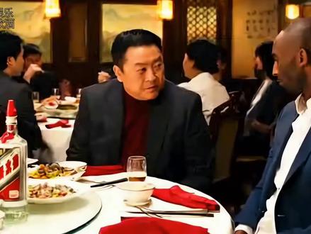 领导让科比去他车里拿酒,但车里没有...#ai#科比#牢大#sora