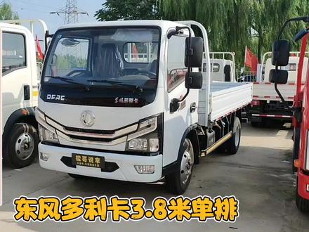 东风多利卡3.8米单排,卖77000,贷款零首付,低利息,无杂费! #国六 #货车 #轻卡 #卡车 #载货车 #卡车司机 #最好开的轻卡 #货车司机 #货运司机 #汽车