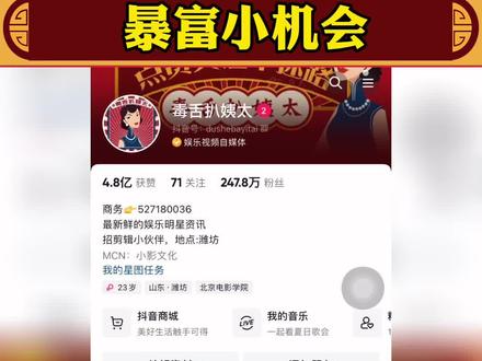 快艾特你好朋友来一起赚钱啦!!#抖音群聊有点东西