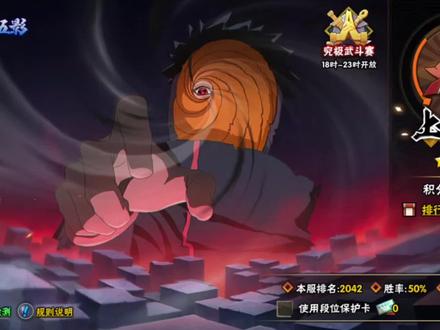 段位赛深度教学#火影忍者手游