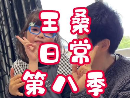 外婆终于来日本见到孩子们了。。#王桑#富嘎酱#琳噶酱