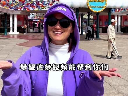 发现王国攻略,你关心的都在这里啦!发现王国主题公园五月超值大放送!#五一旅行指南 #发现王国主题公园 #我就要在大连这样过五一 #辽宁大学生特种兵招募 #完美假期少不了游乐园