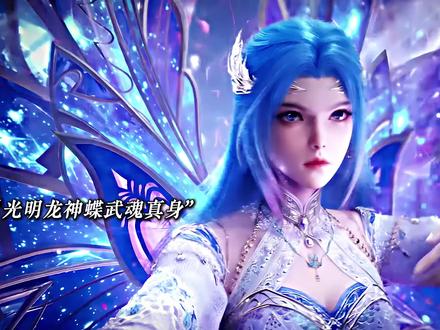 沉浸欣赏唐舞桐两大武魂真身 #国漫推荐 #长安路亭