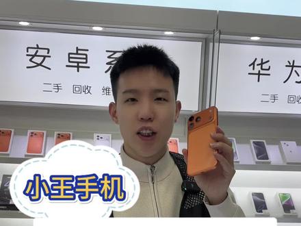 10秒钟教你看是不是真苹果,#苹果手机 #长治二手机 #长治二手机回收置换 #苹果手机二手 #长治同城