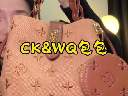 #CKWQ #水桶包推荐 #过年必备包包 #精致女生包包 #精致小巧包包 过年想背新包的姐妹可以试试这个,趁着还能发货~