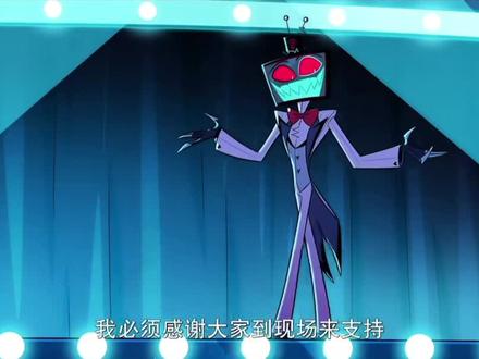 救命啊果爹上去的意义是?#地狱客栈#路西法#沃克斯