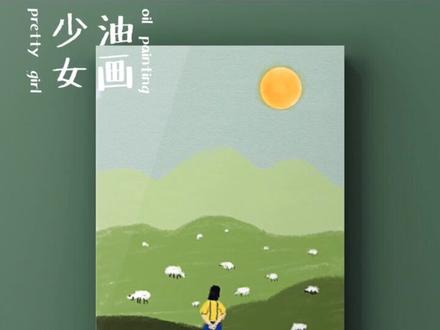 今天用备忘录画草原, 夏天快到了,草原必须安排一下#备忘录手绘 #画画 #草原最美的花 #草原