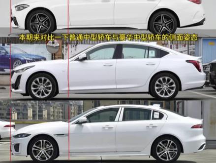 普通B级车和豪华B级车的侧面姿态差距有多大.#奔驰c级 #丰田亚洲龙 #凯迪拉克ct5 #捷豹xel #丰田凯美瑞