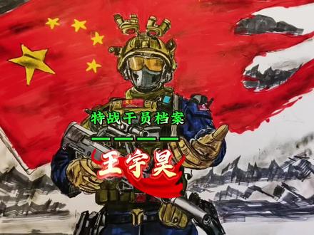 “特战尖兵,寸土不让”画三角洲威龙#绘画 #三角洲 #日常瞎画