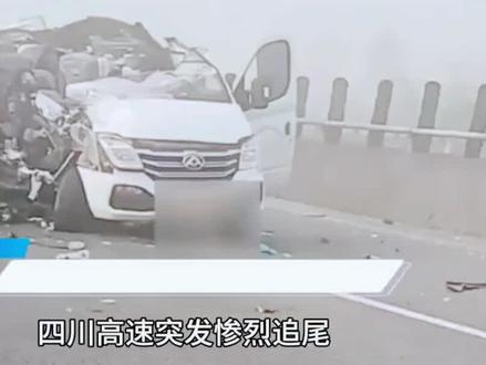客车追尾货车 #热点新闻事件 #追尾事故