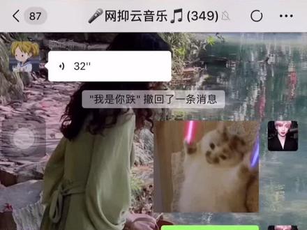 唱歌群聊抖音#五音不全也要唱 微信唱歌群怎么进,唱歌微信群二维码今天最新#唱歌群 #五音不全欢迎加入五音不全