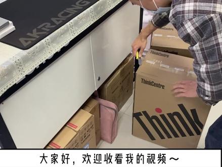 @DOU+上热门 @DOU+小助手 #联想电脑 #台式机推荐 #办公主机