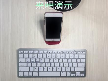 平板蓝牙键盘演示#数码科技 #键盘推荐