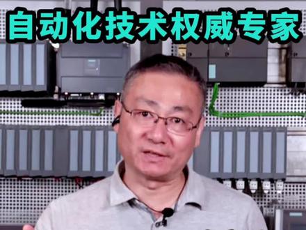 STEP7编程|什么时候用FB块,什么时候用FC块
#西门子 #PLC #工控 #博途 #编程