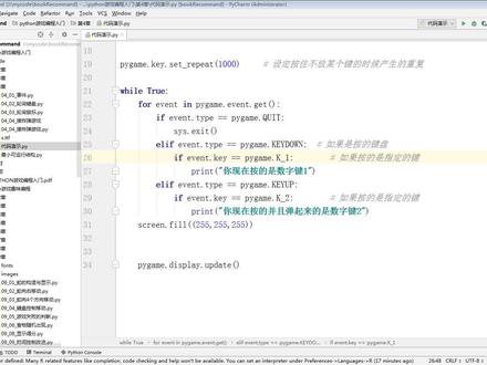 04_02_鼠标事件 #python #pygame