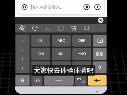💼 职场救命神器,豆包这功能绝了 #豆包ai #豆包 #豆包APP #AI工具测评 #PPT模板